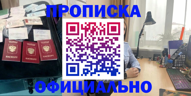 прописка для кредита в Ессентуках