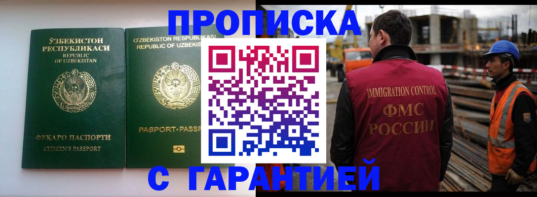 миграционный учет в Ессентуках