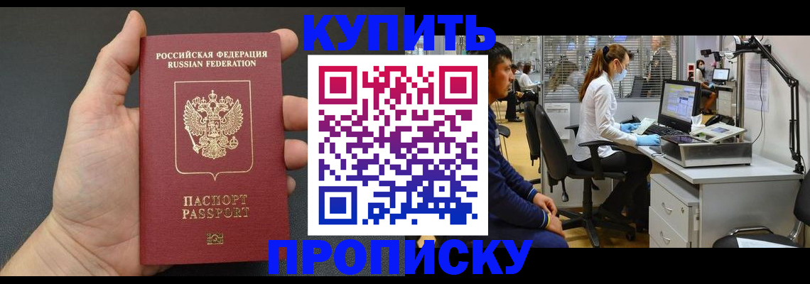 прописка ребенка в Ессентуках