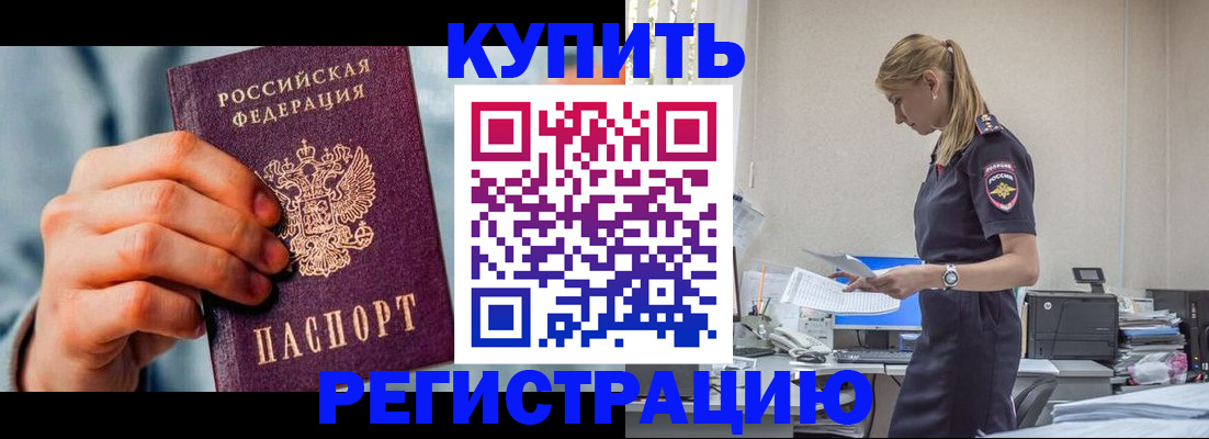 временная регистрация для школы в Ессентуках