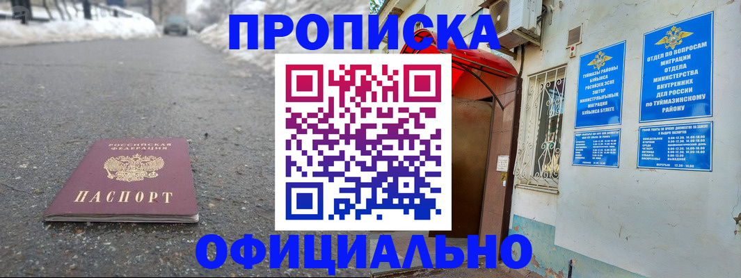 прописка иностранных граждан в Ессентуках