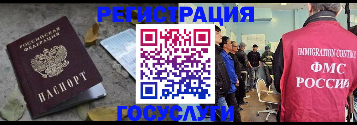 прописка для работы в Ессентуках