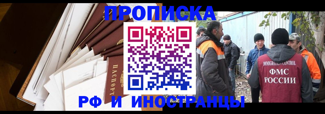 прописка поиск в Ессентуках